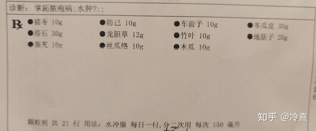 免疫性疾病掌跖脓疱病治疗之路