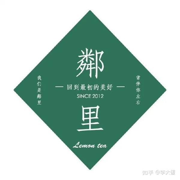 《邻里》