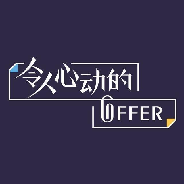 兄弟们,我终于熬出头了!java开发4年,费时8个月,入职阿里,涨薪14k