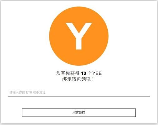 免费赚8888个yee币座等升值创新工场真格基金投资