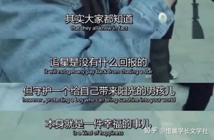 文案三观超正的追星文案