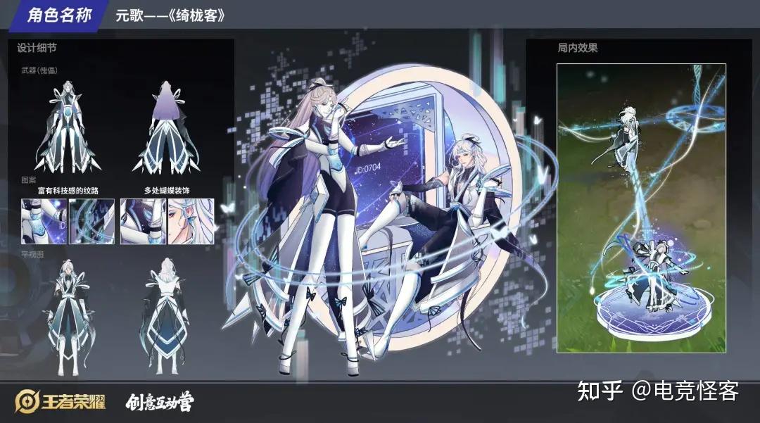 元歌皮肤设计大赛