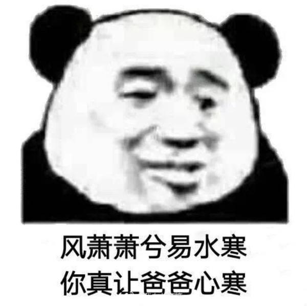 有什么可以用来怼渣男的表情包?