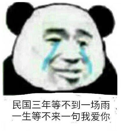 有没有什么有意思的表情包?