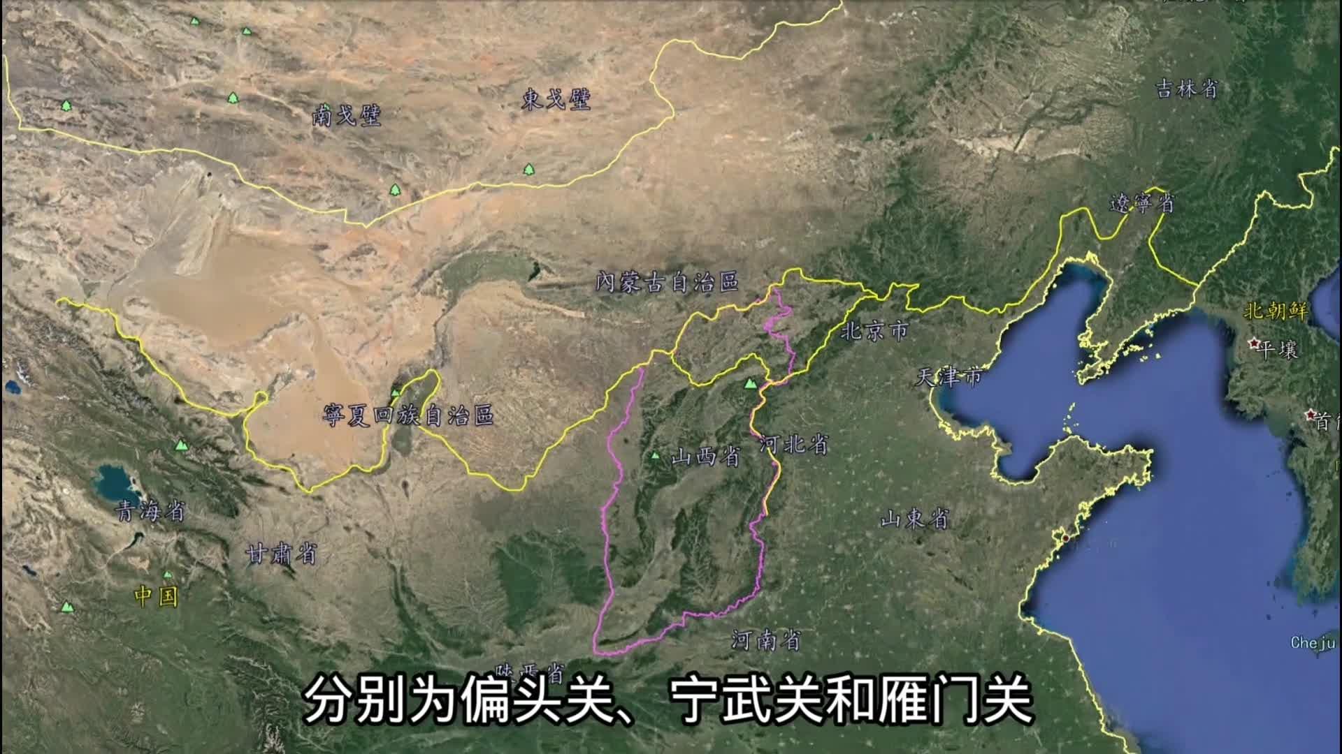三维地图看明长城外三关,天下九塞雁门为首,一座关城半部中华史