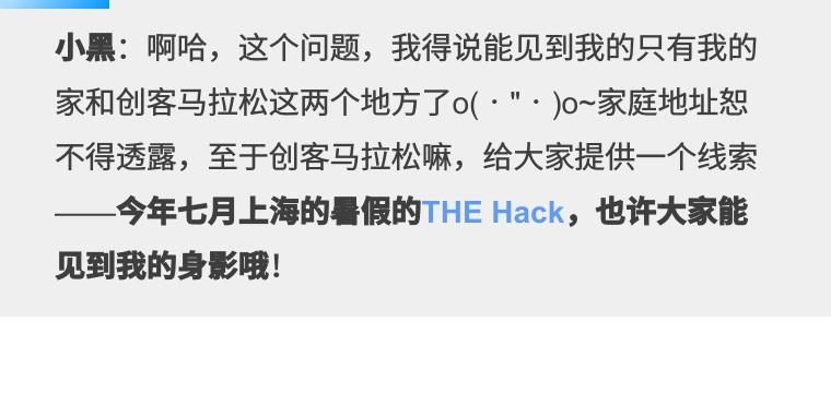 撰写:the hack committee 何宜瑾排版:the hack committee 夏亦秋