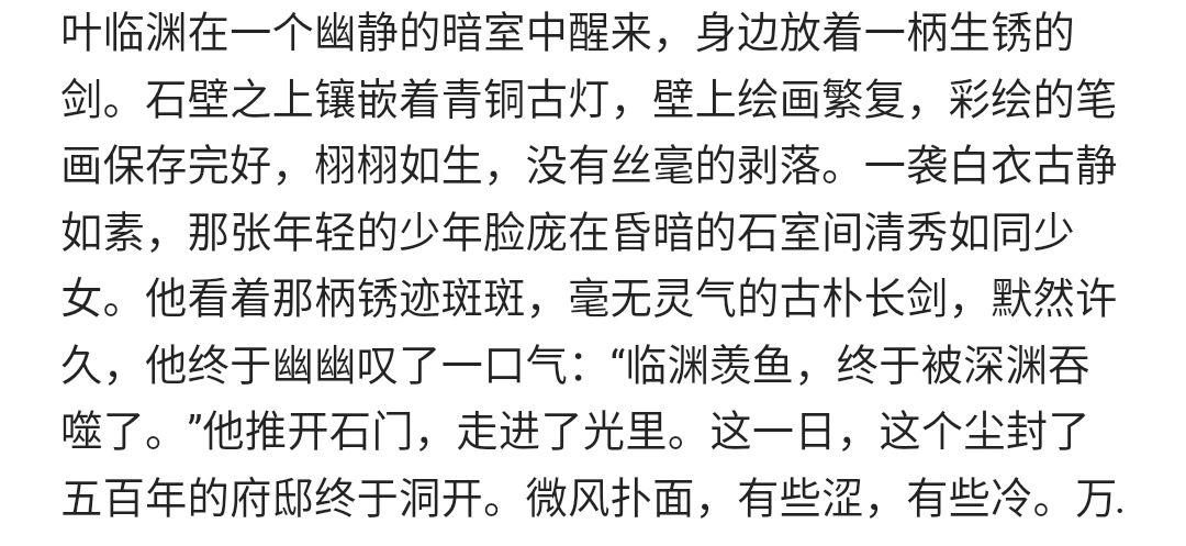 浅谈《琼明神女录》