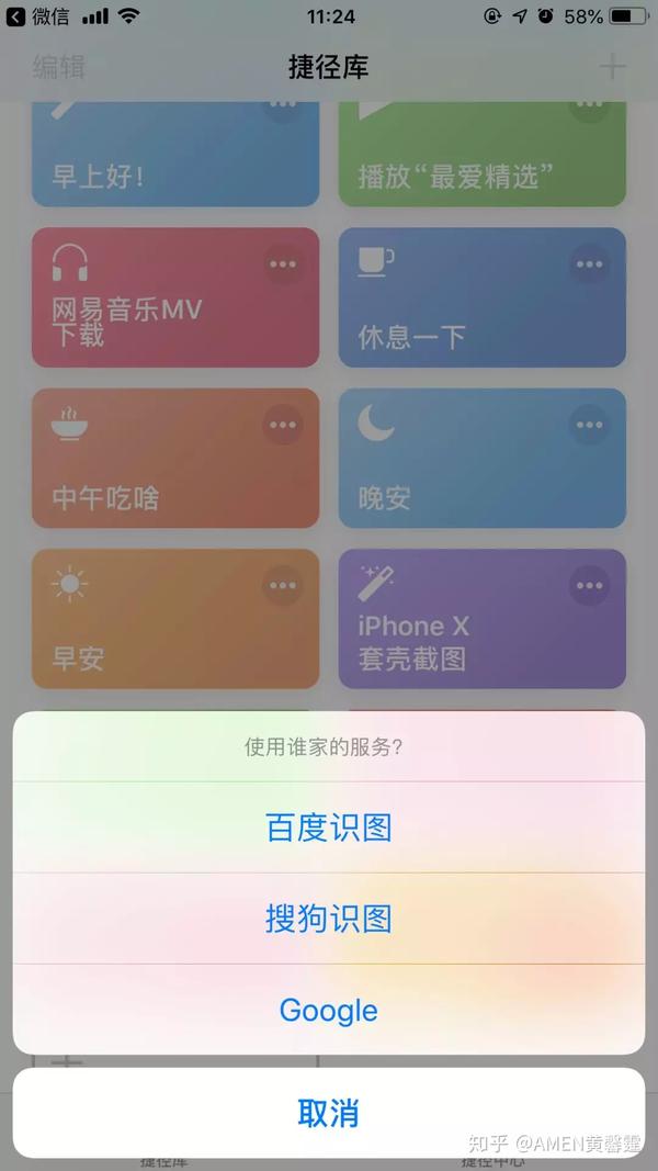 iphone带壳截图捷径,带壳截图 比如这个「iphone x 套壳截图」捷径就可以.