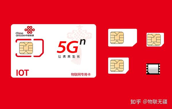 深圳联通5g物联网卡一键快速申请