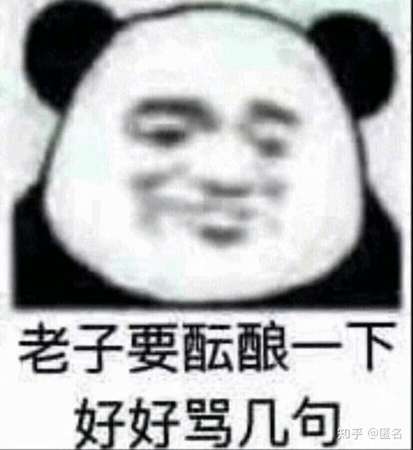 我是个女人!为啥子邀请我!老子看起来这么像男人?