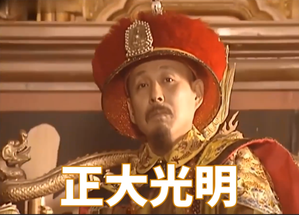 爆火上热搜!ai『复活』八代帝王众生相,"渣渣龙"原来长这样?