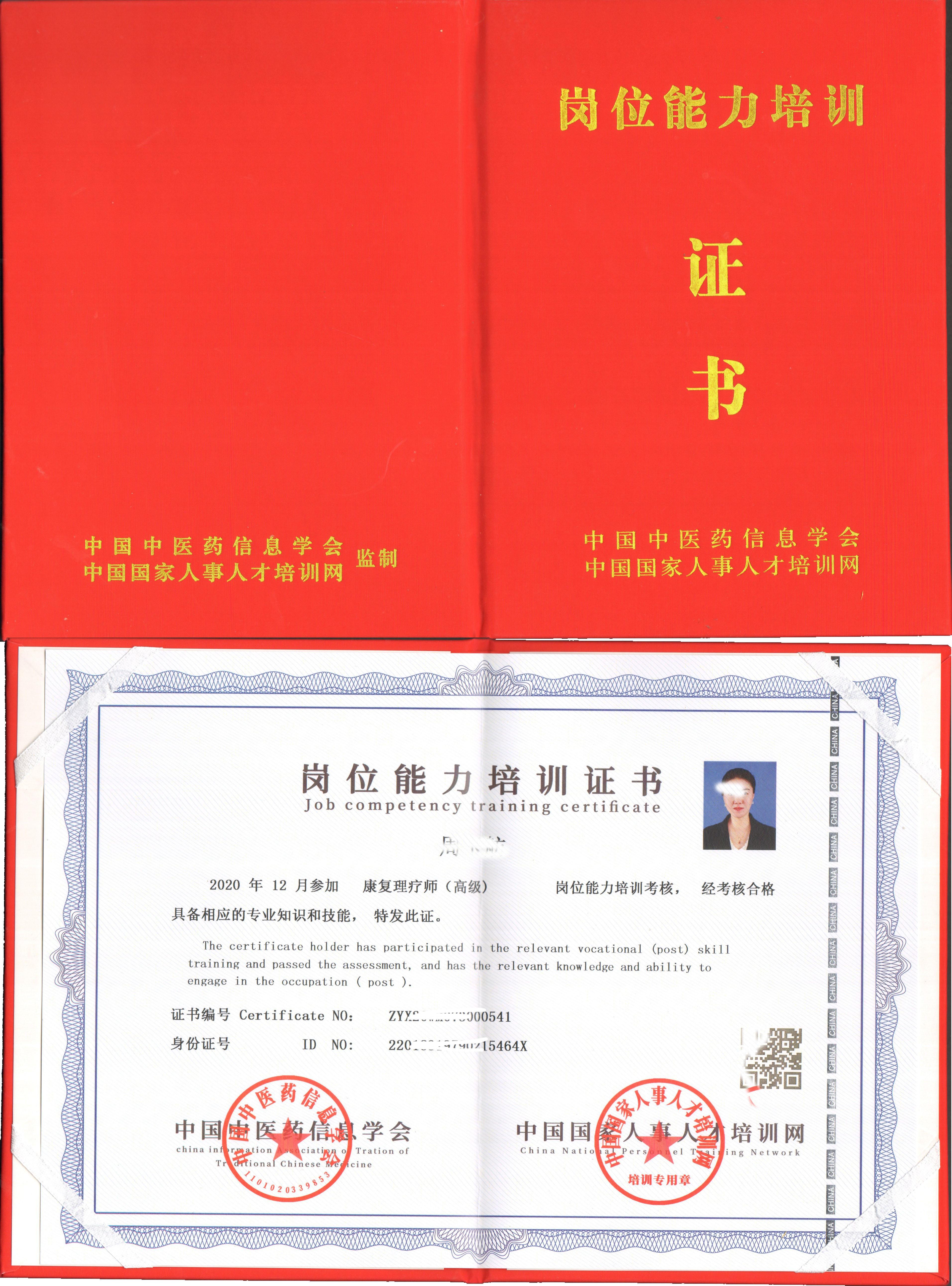 口腔修复师,口腔种植师,口腔正畸师,影像技师,卫生检验师,康复理疗师