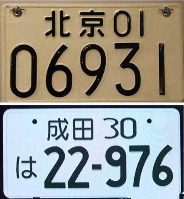 由于是1986年设计的车牌,所以第五代车牌也被称之为86式车牌.