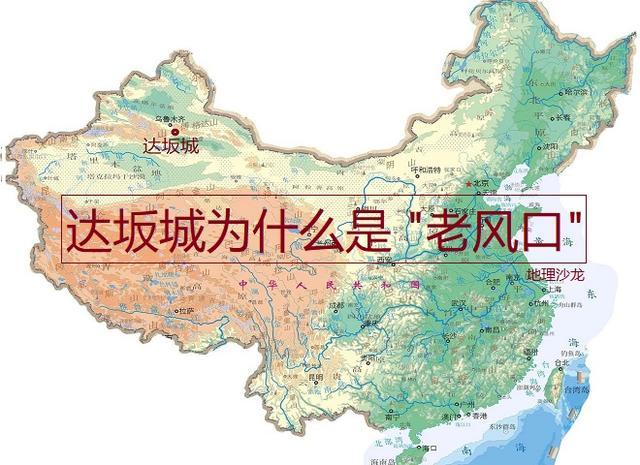 新疆达坂城被称为老风口狭管效应使一年中大风日数超160天