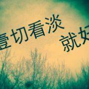有些事,赢不了
