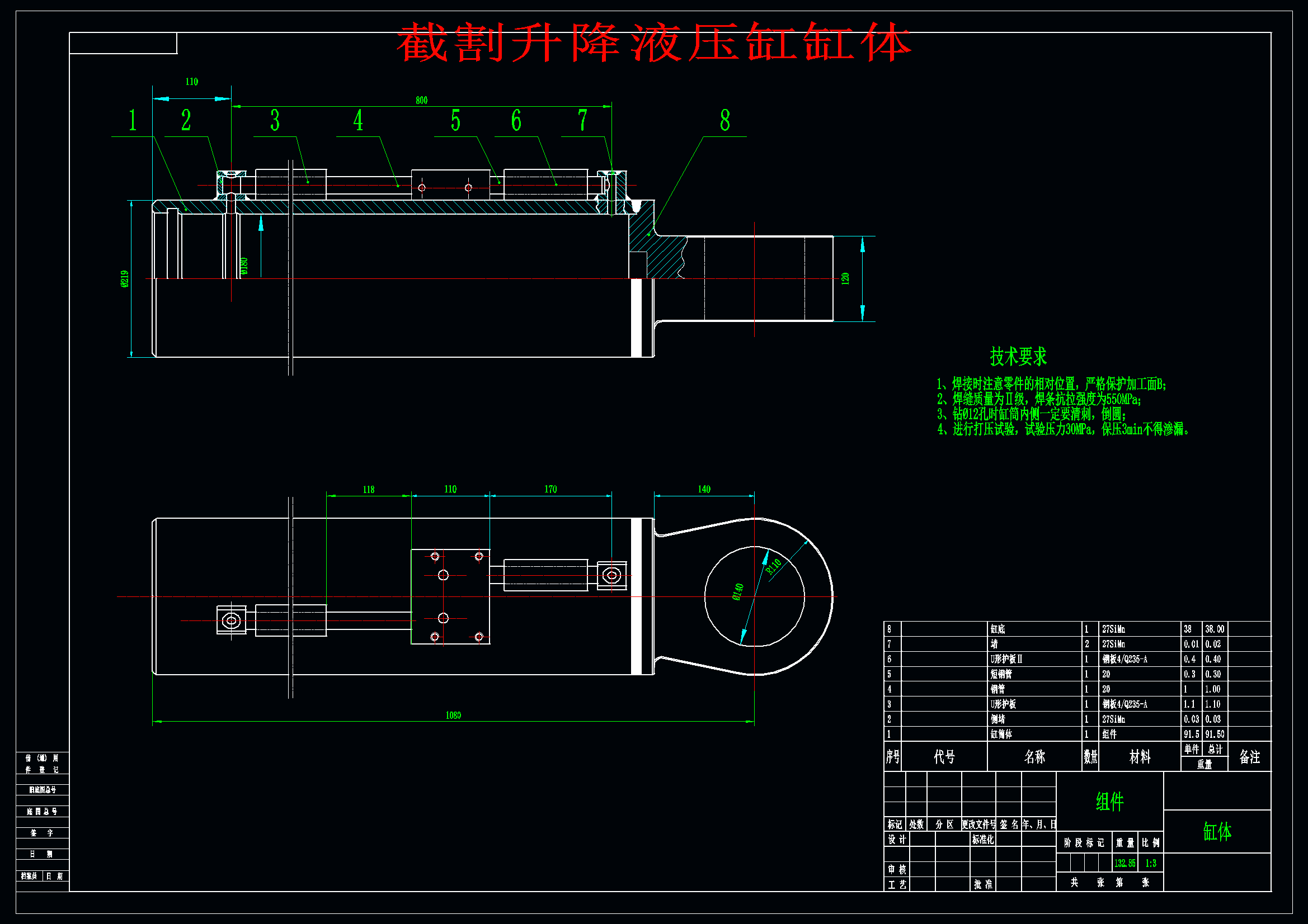 ebz260掘进机液压系统设计(论文 cad图纸)