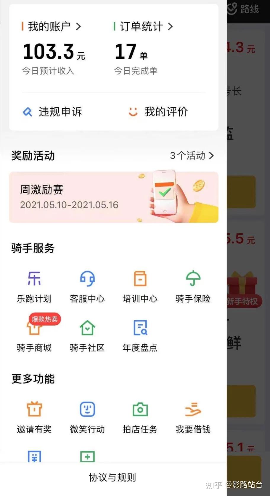 图|送外卖,好痛苦所以我索性注册了一个美团众包的账号,在城中村送起