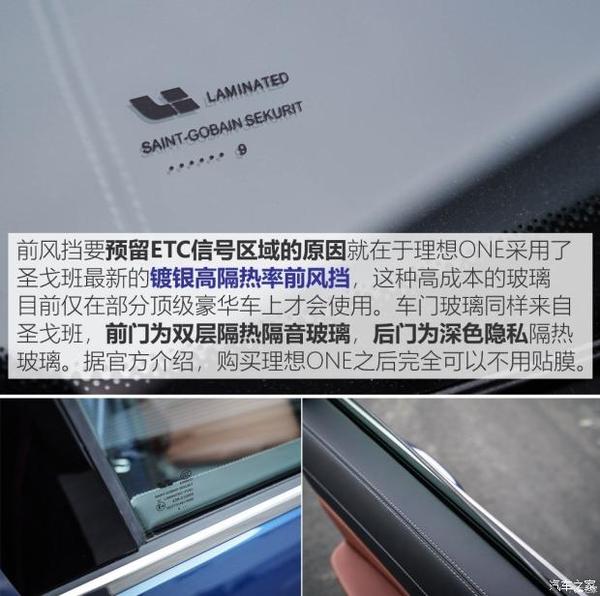 论汽车玻璃的自我修养 探访圣戈班工厂