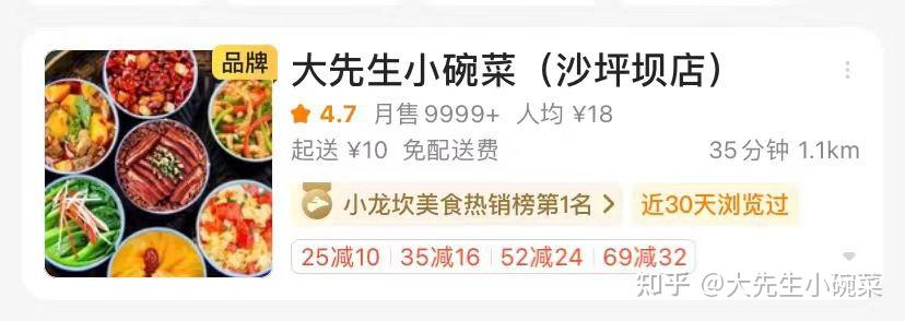 大先生小碗菜