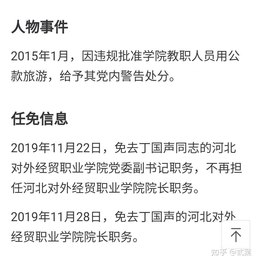 唐山海运职业学院怎么样啊