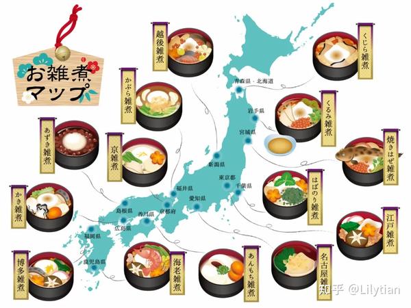 日本各地有什么特殊的饮食文化?