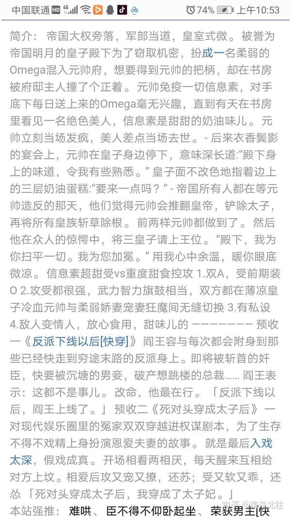 姐妹,快去看这篇文,我非常萌abo文中男主占有欲超强的特点,还有易感期