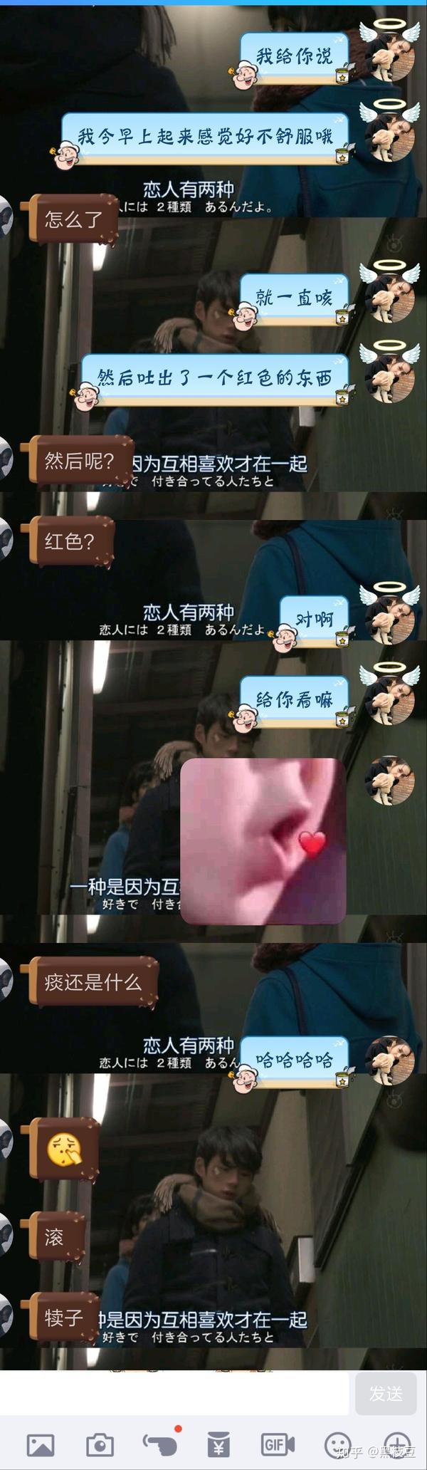 聊天时怎么撩男朋友啊?