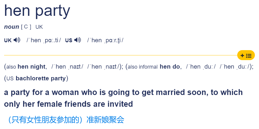 hen是"母鸡,party是"聚会,那hen party是什么意思?