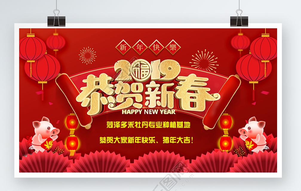 新年快乐,猪年大吉,花开富贵,喜事连连!