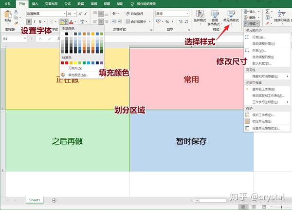 让你的电脑桌面井井有条,超好用的「四象限壁纸」  制作方法分享