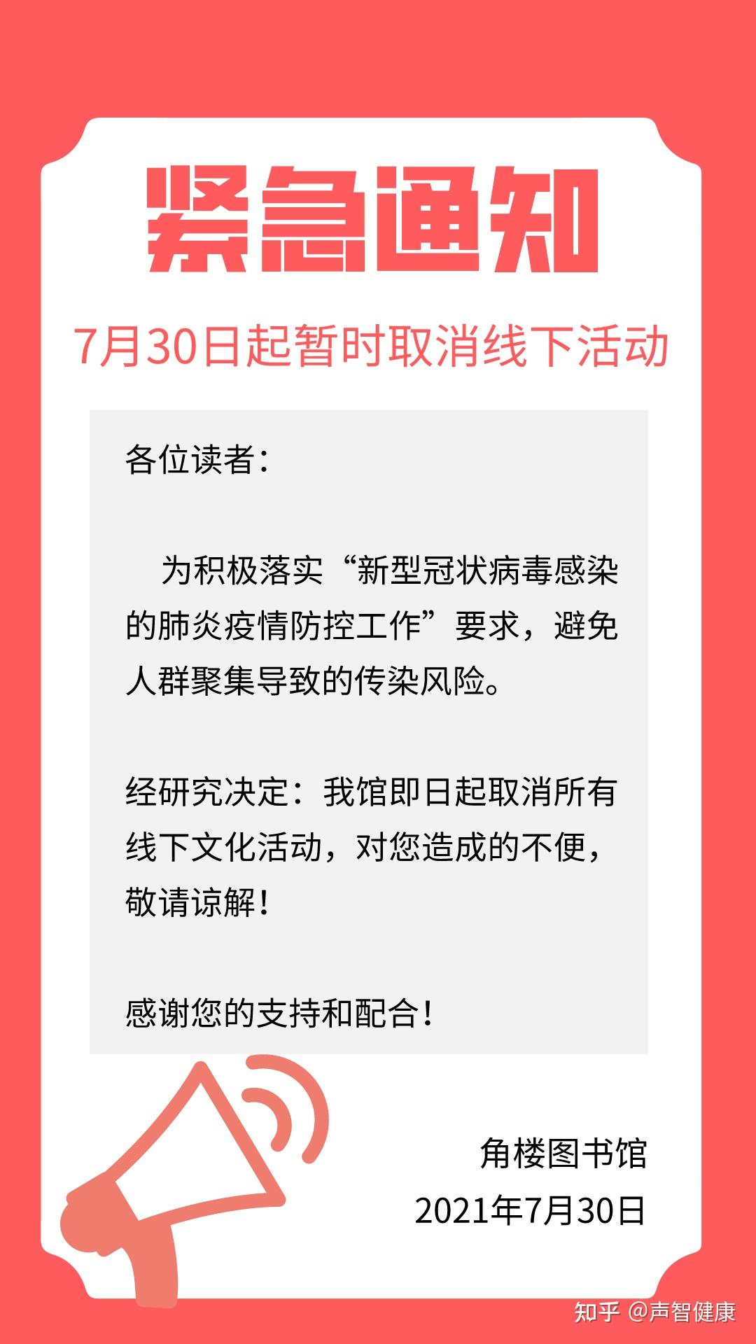 北京11家市属公园限流多地发布通知暂停或取消活动