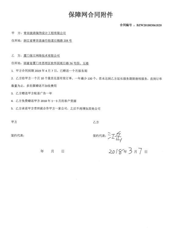 请问,一份不在合同范围内的合同附件具备法律效应吗?