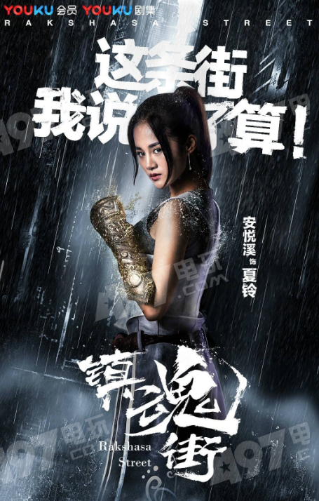 如何评价镇魂街真人版?