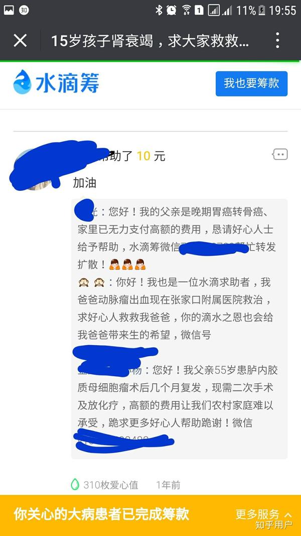 轻松筹,水滴筹等平台,受捐助人的善款使用明细都公布吗?