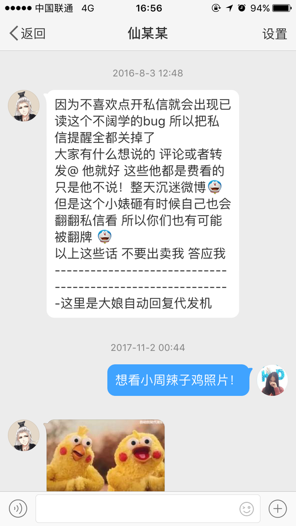 如何评论仙某某与王大娘?