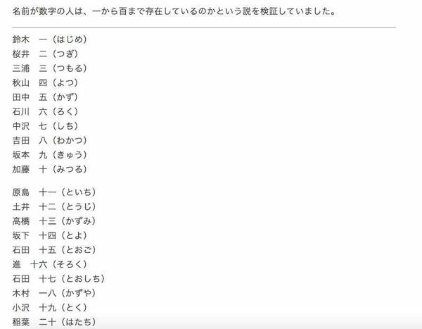 日本人为什么用名字称呼自己的兄弟姐妹,而不使用排行