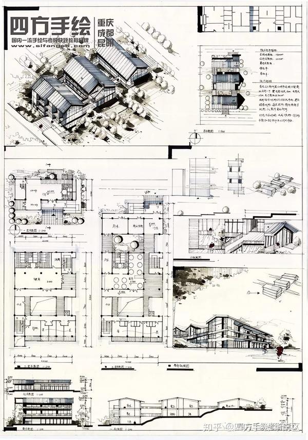 四方学员优秀快题作品