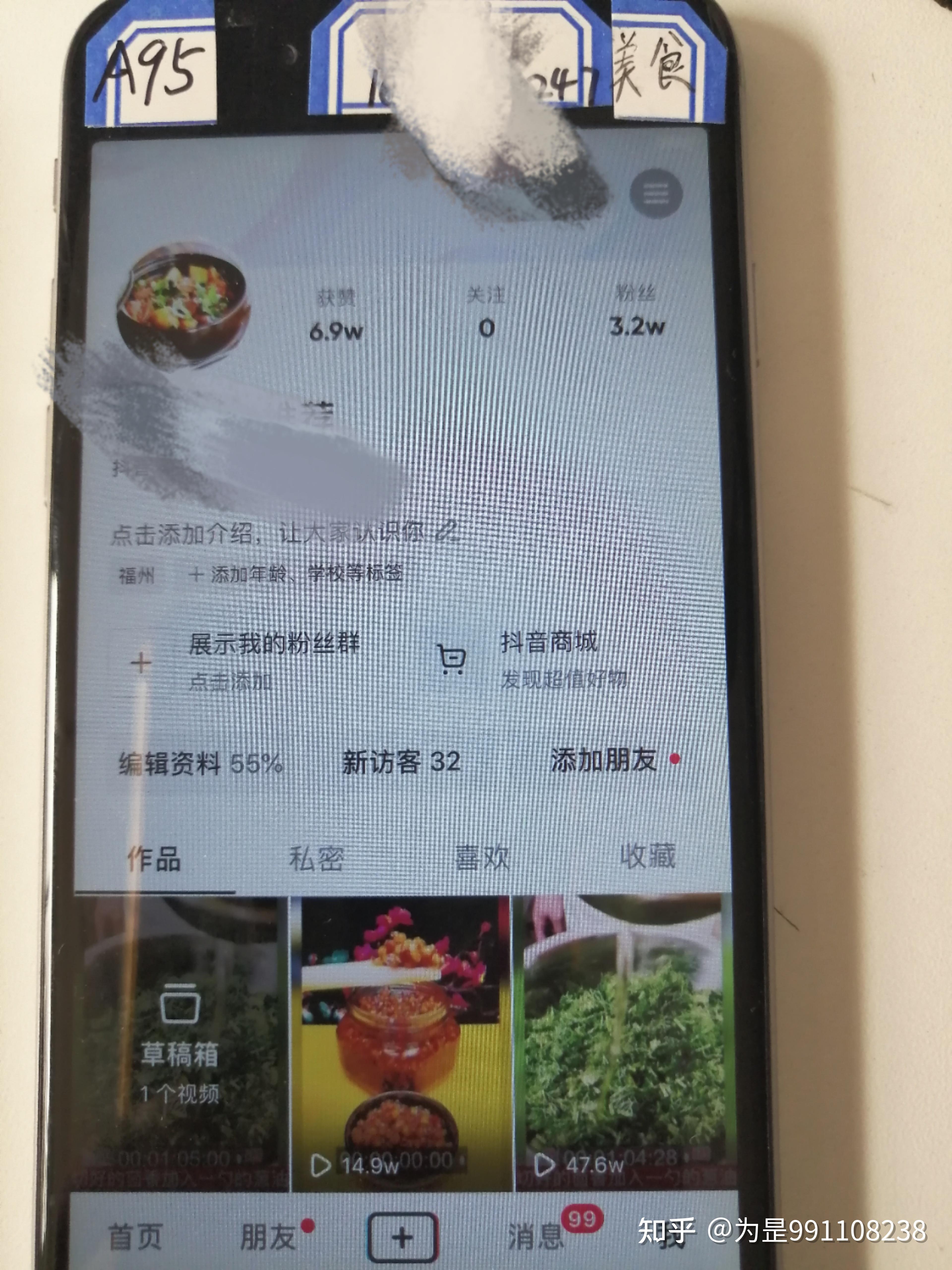 超详细的抖音运营攻略-第2张图片-90博客网