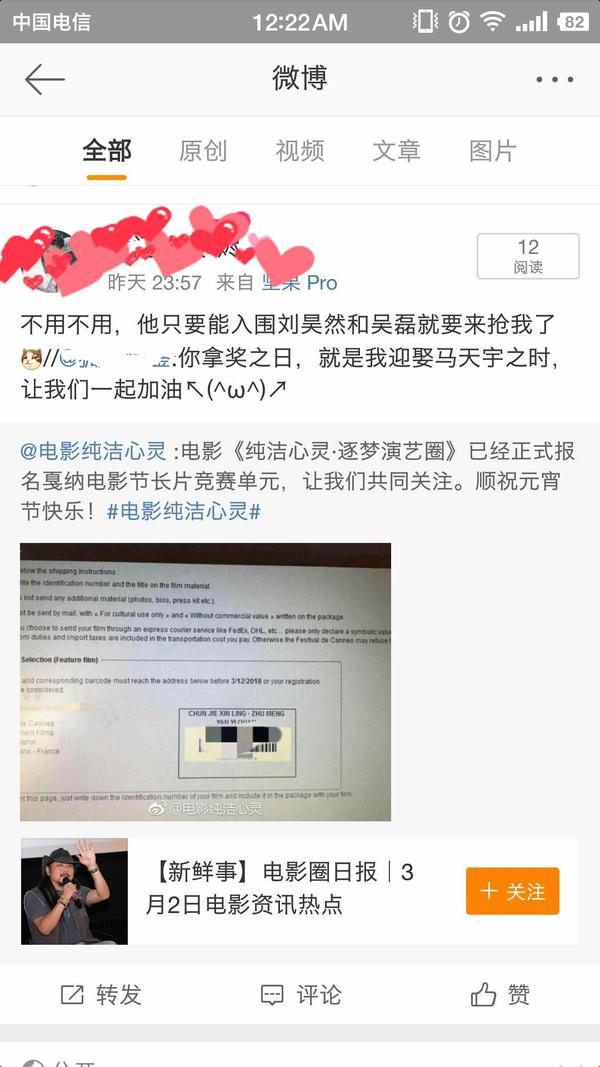 报名《看待心灵逐梦演艺圈》纯洁戛纳电影节长片v心灵单元?五七电影网图片