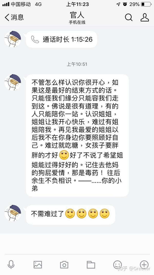 分手应该说狠话