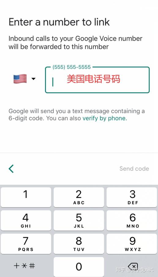10,正确填写美国电话号码,接收验证码确认后就可以了