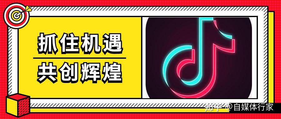 抖音心动外卖强势来袭新一轮造富机会来了