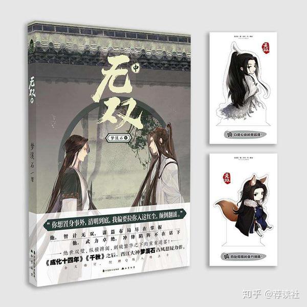 好看的耽美优文推荐6无双当年离骚地球上线小白杨山河表里