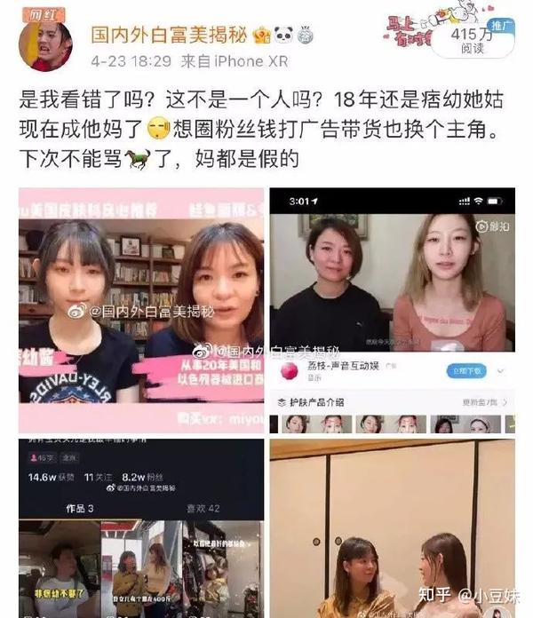 机车女神痞幼人设崩塌?所谓的"痞妈",3年前还是她小姑