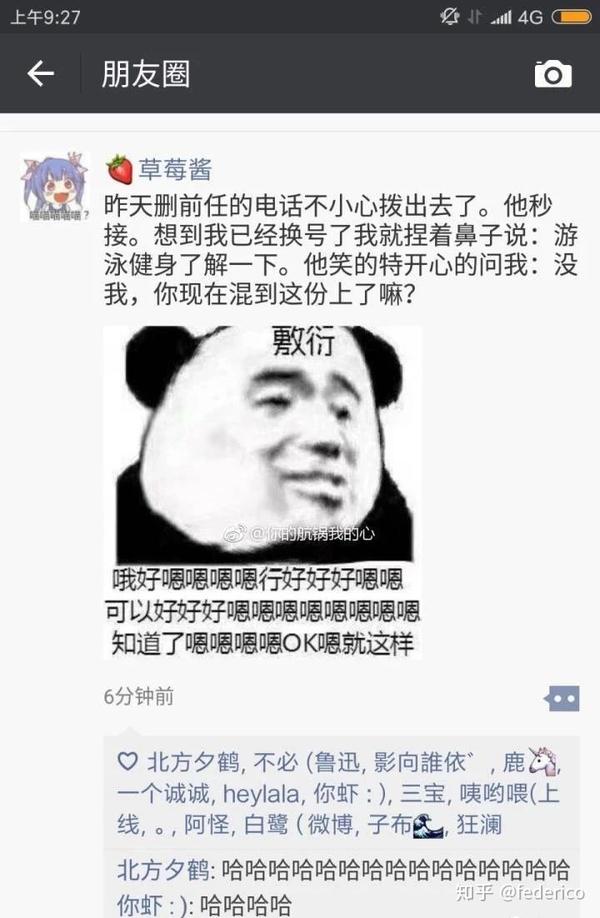 有哪些让人笑到肚子疼的搞笑段子?