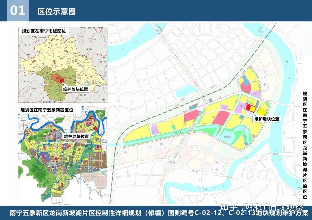 五象新区龙岗新坡湖片区规划出炉有规划地铁8号线经过