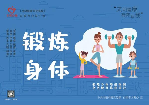 所有人,白银市"文明健康 有你有我"公益广告画中有话