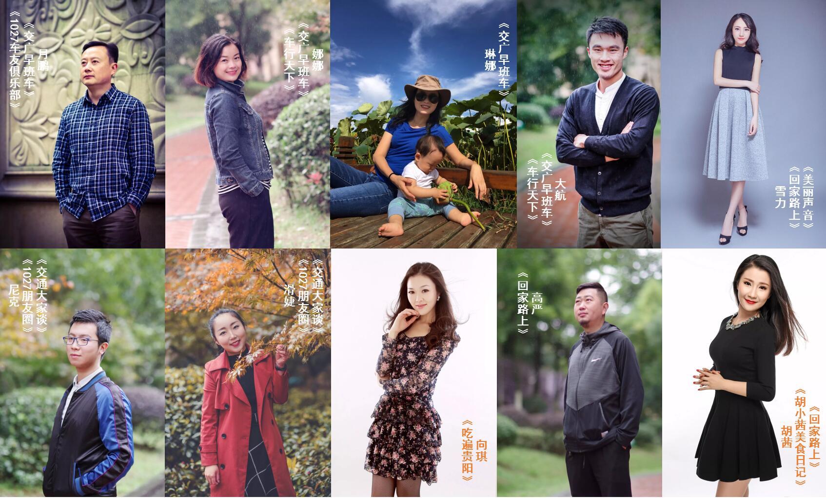 南昌fm969早高峰主持人,南昌fm969主持人 《交广早班车》07:00-09:00是贵阳交通广播早高峰时段的黄金节目,行者