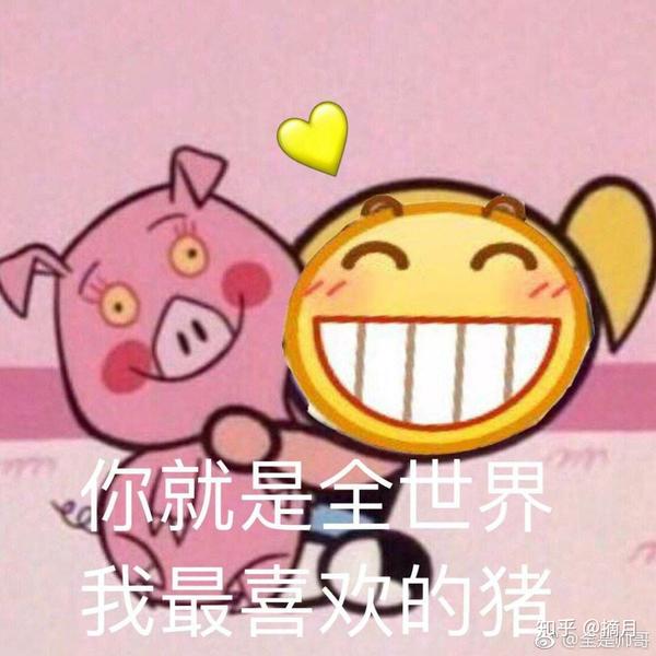 有哪些可以哄女朋友的表情包?