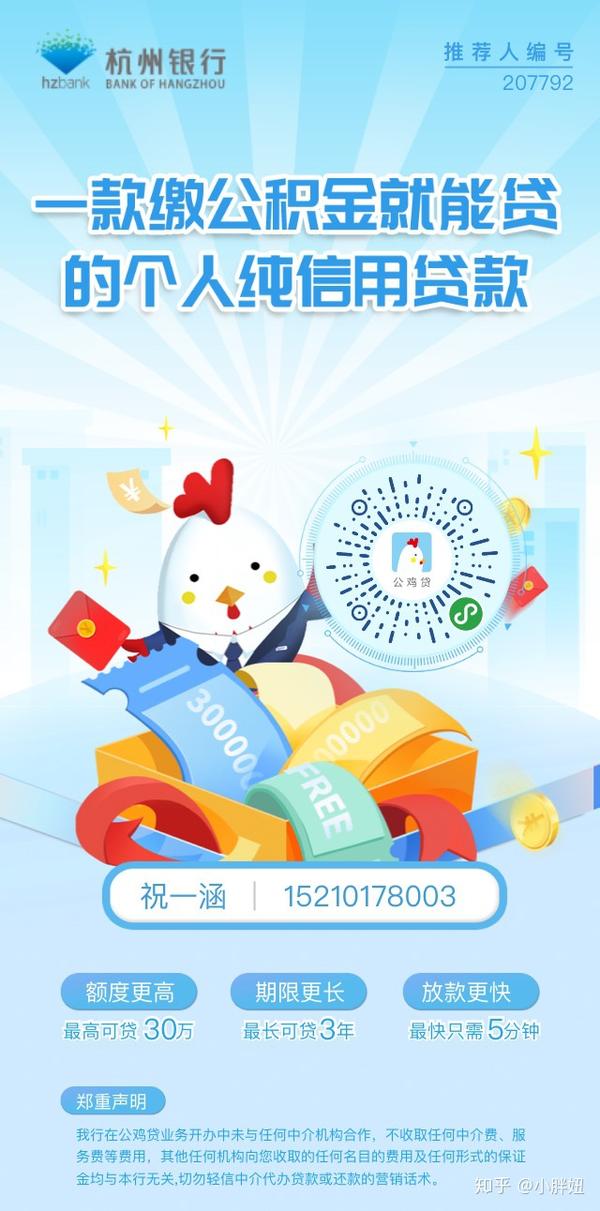 公鸡贷 zhuanlan.zhihu.com